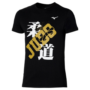 Judo T Shirt